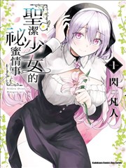 蓝莓漫画青春恋爱玻璃海回声封面