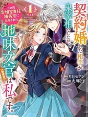 蓝莓漫画新番悬疑雾都拾光人封面